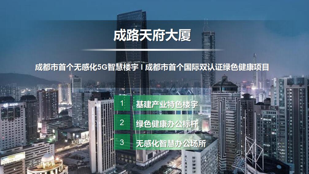 成都路橋，總部南拓落子 ！