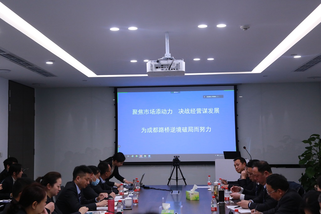 總結(jié)2020，亮劍2021---2020年度分子公司總經(jīng)理述職大會(huì)圓滿舉行