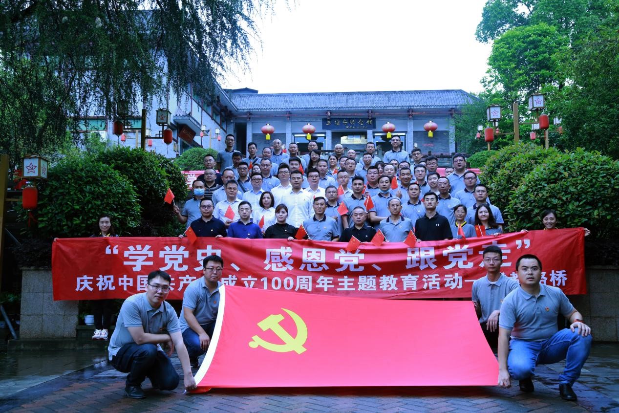 慶建黨百年系列活動-公司開展“學黨史、感恩黨、跟黨走”主題教育活動