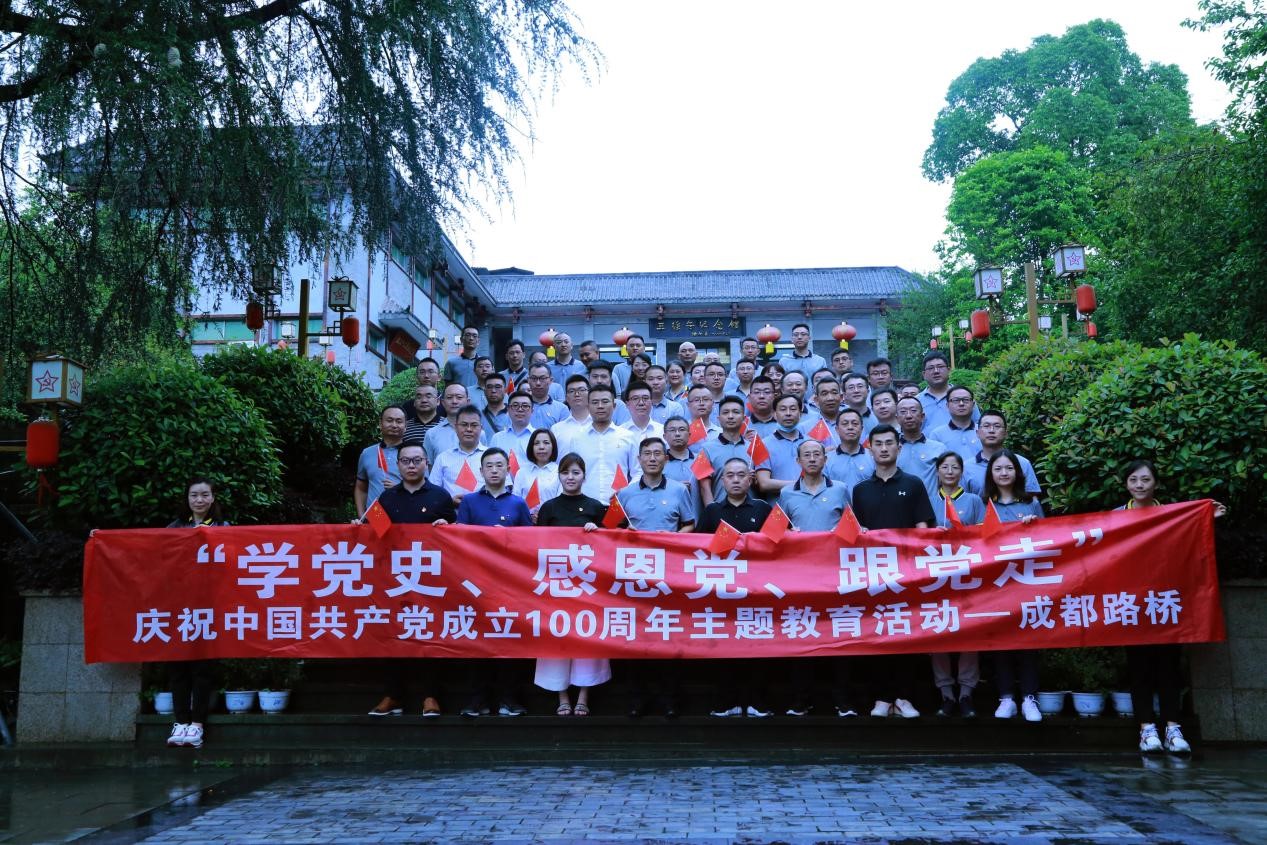 慶建黨百年系列活動(dòng)-公司開展“學(xué)黨史、感恩黨、跟黨走”主題教育活動(dòng)