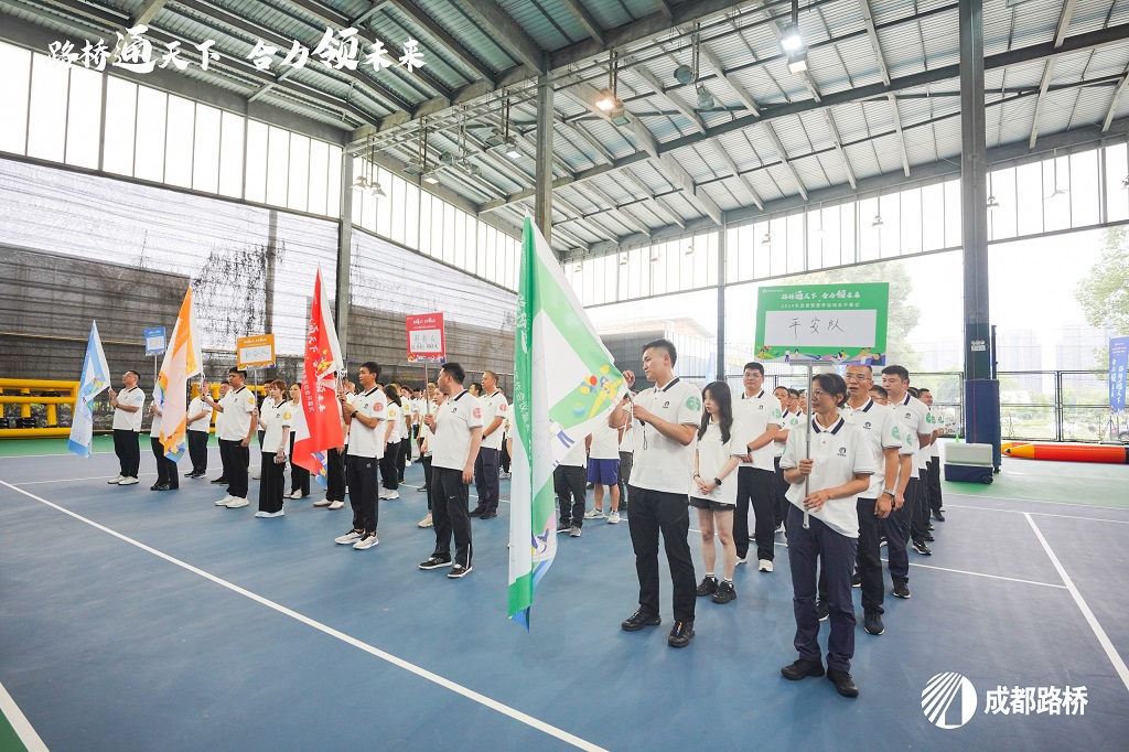 開幕！成都路橋2024年夏季運(yùn)動會